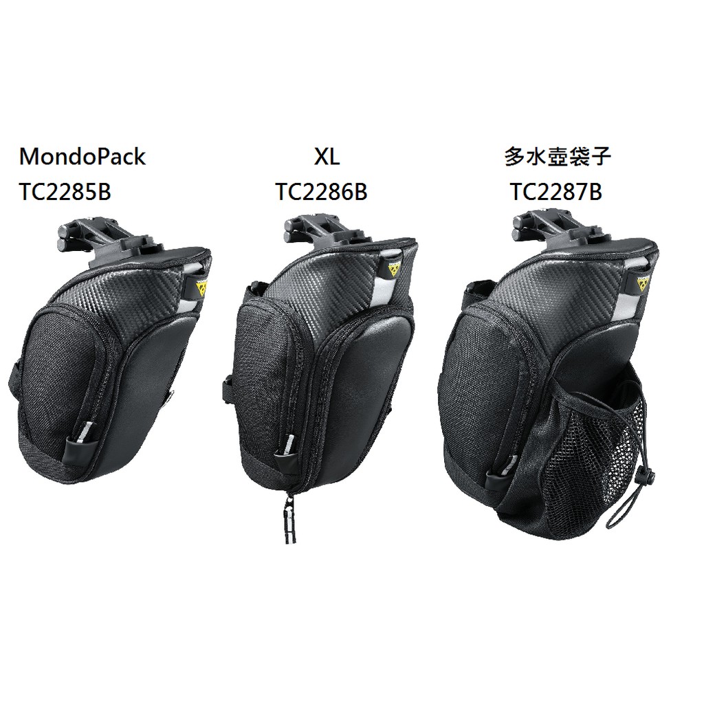 【TOPEAK】 MondoPack 座墊袋 坐墊袋 座墊包 雙側邊開口 雙側邊開口 可擴展 大容量 快拆式 容量皆不一