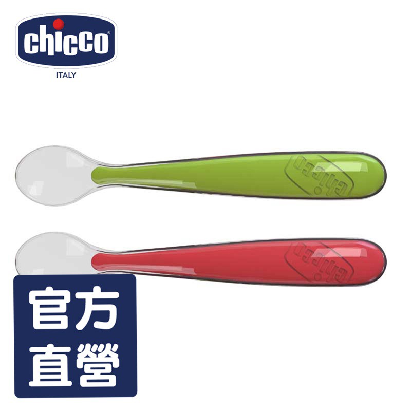 chicco-彈性矽膠學習湯匙(兩色可選)