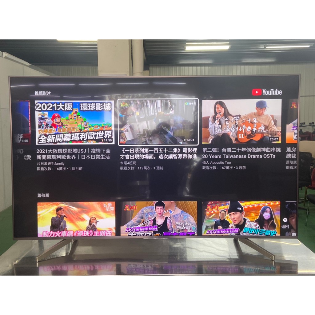 吉田二手傢俱❤SONY新力牌75吋4K互聯網液晶電視 客廳 臥房 會議螢幕 簡報螢幕 KD-75X8500 日本製