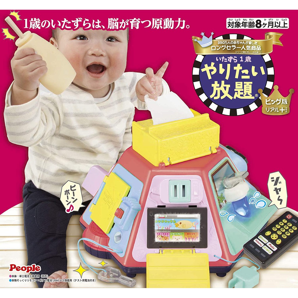 【愛噗噗】日本 People 超級多功能七面遊戲機 (全新改版) HD017-2021