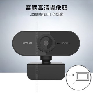 AVLIGNE 艾琳娜 電腦視訊鏡頭 高清 定焦 Webcam 線上教學必備 網路攝影機 AV-405 總代理公司貨