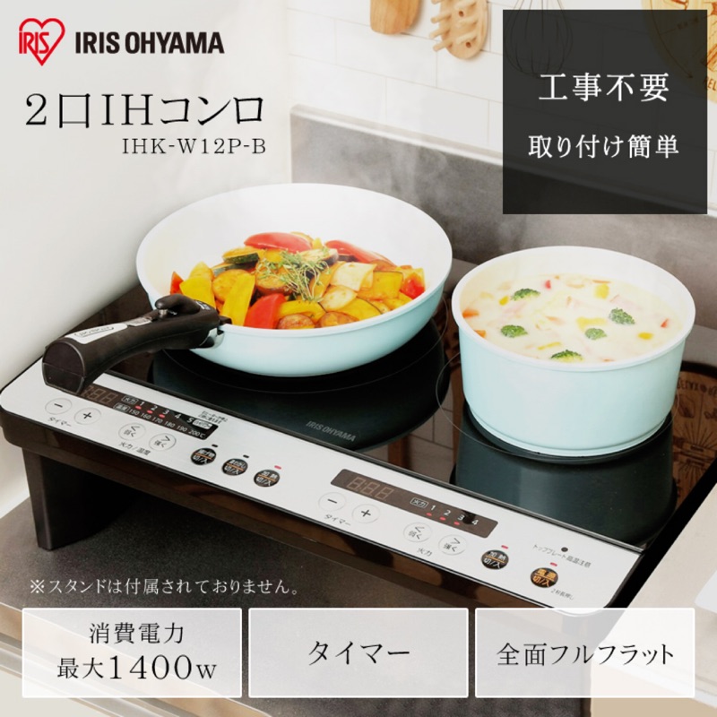 日本進口iris 薄型雙口ih 安心安全電磁爐ihk W12p B 預購 蝦皮購物