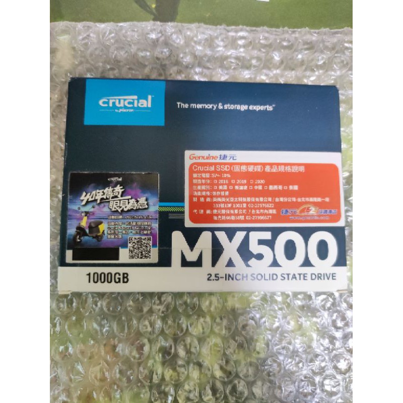 美光 Crucial MX500 1TB 1000GB SSD 固態硬碟