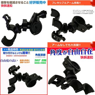 mio MiVue M777 WIFI Plus m733 m652 M775 U型固定座勁系列後視鏡機車行車紀錄器支架