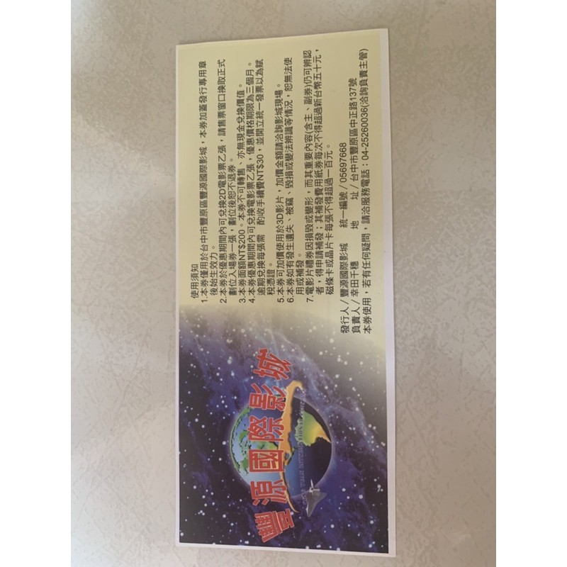 豐原國際影城的價格推薦 2021年12月 比價比個夠biggo