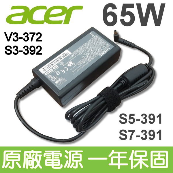 ACER 宏碁 65W 原廠變壓器 電源線 Switch 12 SW5-271 V3-331 V3-371 V3-372