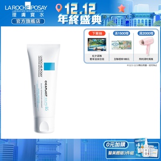 理膚寶水b5 全面修復霜40ml 3件組萬用霜屁屁膏修護霜神奇霜官方旗艦店 蝦皮購物