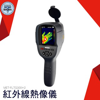 《利器五金》 熱像儀 抓漏神器 牆壁漏水抓漏 紅外線熱像儀 熱顯像儀 FLTG300+2 機器過熱檢測 船體過熱檢測儀