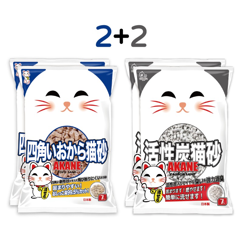 【AKANE】 小茜角孔豆腐砂2包 + 活性碳紙砂2包組