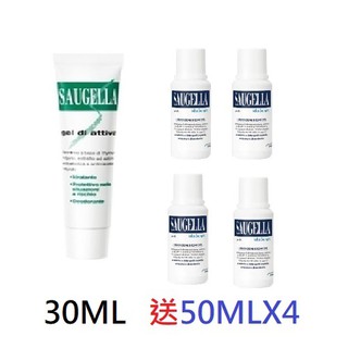送潤澤50MLX4《SAUGELLA賽吉兒》高效修護保濕凝膠【加強型】30ml