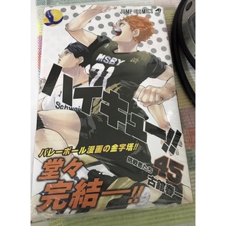 最新情報 送料込！完結+オマケ15冊！】ハイキュー‼ 古館春一 ふるだて