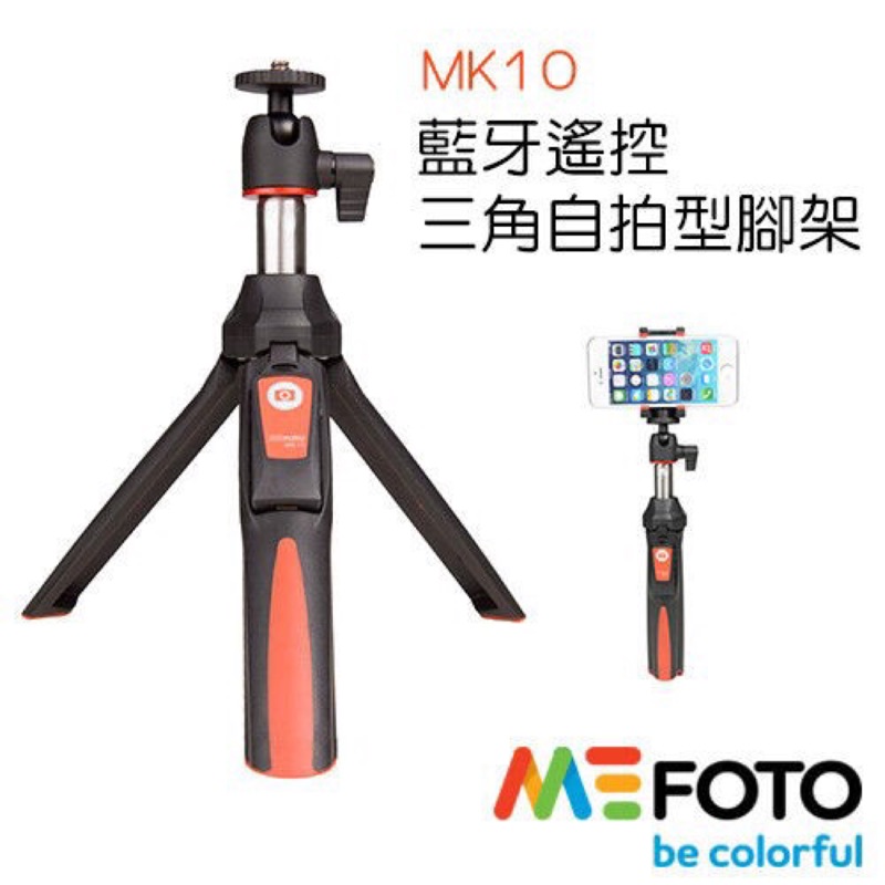 《二手8成新》MeFOTO MK10藍牙自拍三腳架 功能正常，很少使用