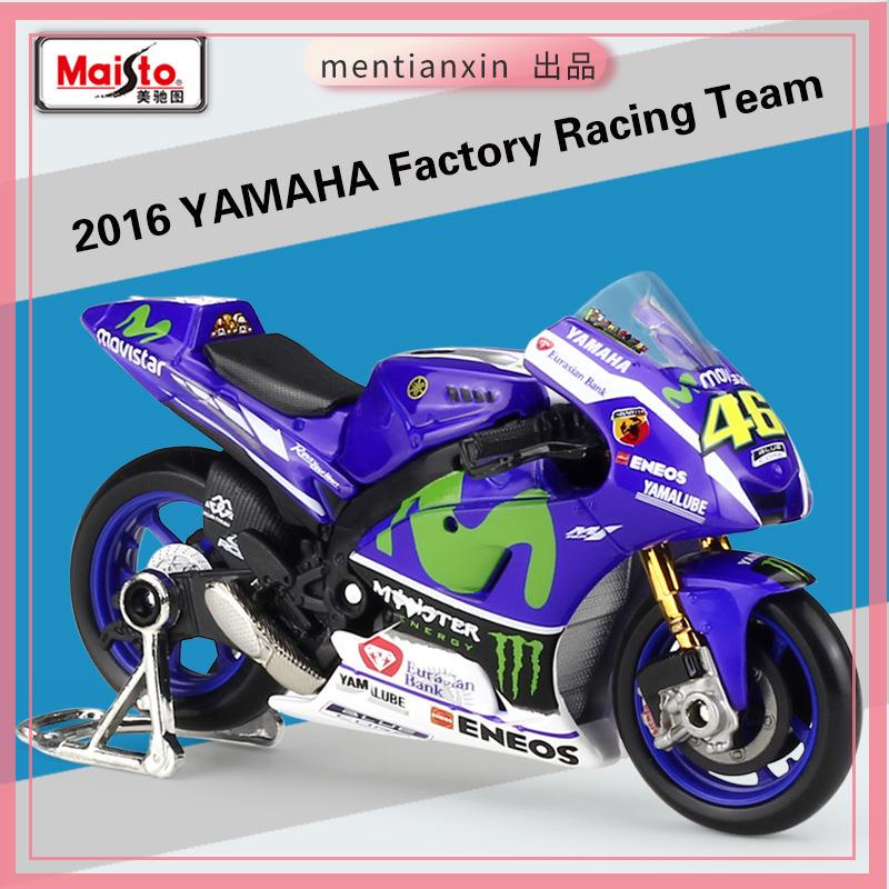 1:18MotoGP雅馬哈YAMAHA車隊46號羅西仿真合金摩托車模型重機模型 摩托車 重機 重型機車 合金車模型 機車