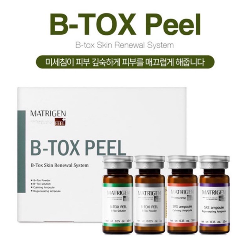 B-Tox Peel保養組/海藻微晶/套盒專區/多件優惠海藻針/