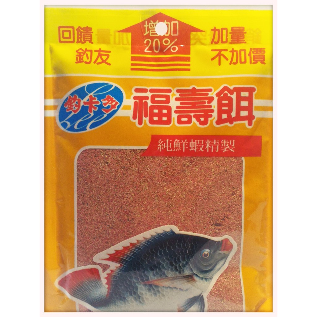 ☆【釣魚餌料】釣卡多 福壽餌 特價30元 釣魚餌料 釣福壽魚餌 釣吳郭魚餌 店裡熱鎖款