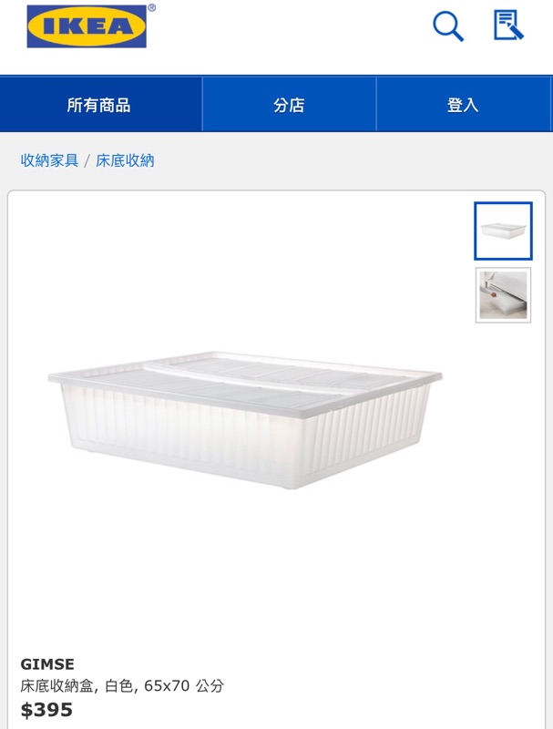 二手出清 Ikea Gimse 床底收納盒床底收納箱附蓋 蝦皮購物