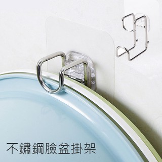 不鏽鋼臉盆掛勾 強力掛勾 臉盆架 不鏽鋼掛勾 不鏽鋼掛架 無痕 廚房掛架 砧板架 砧板掛架 Coobuy