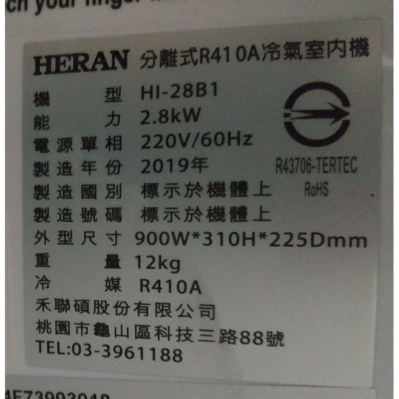 HERAN R410A  二手室內分離冷氣機(定頻)