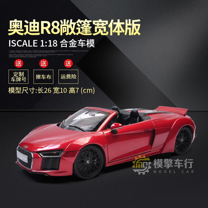Shu Iscale原廠1 18 16款奧迪r8 Plus寬體仿真合金汽車模型禮品擺件 蝦皮購物