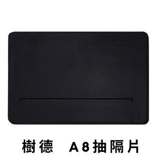 樹德SHUTER ST1/ST2零件櫃 抽屜隔板(10片/入)黑