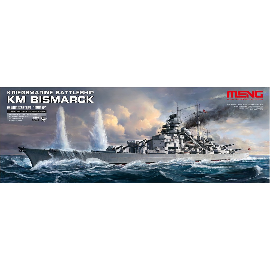 【小短腿玩具世界】MENG PS 003 德國 Bismarck 俾斯麥號戰艦 1/700