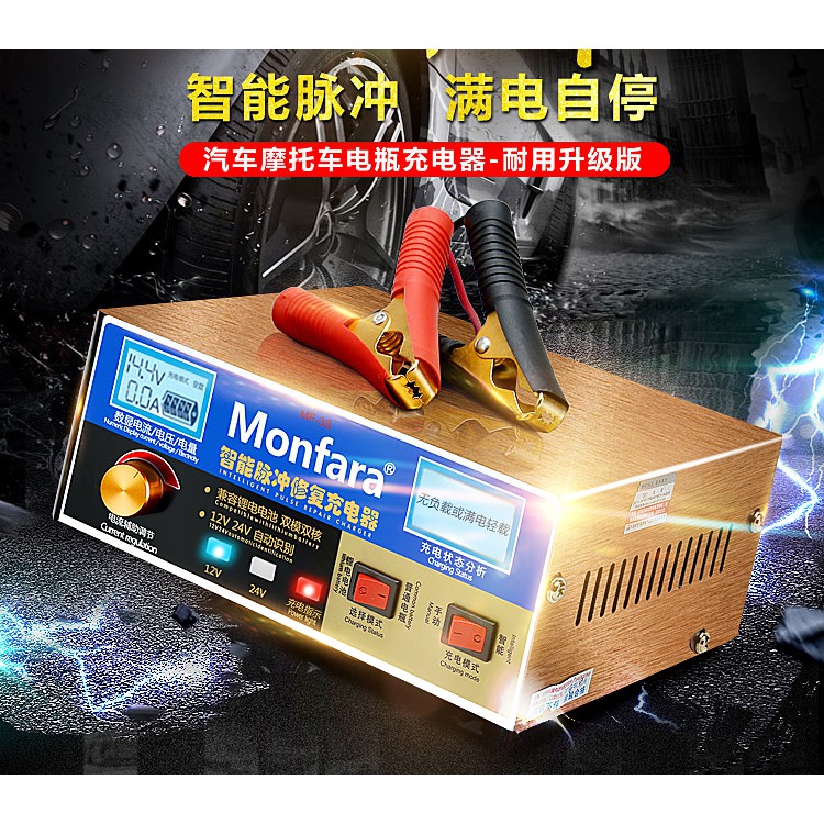 汽車電瓶充電器12v 24v鋰電池12v 24v蓄電池新款上市鋰電池可用 蝦皮購物