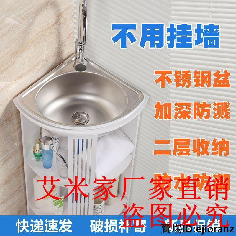 現貨免運不銹鋼洗碗池小號落地式簡易水槽三角洗菜盆家用廚房洗手盆柜組合 蝦皮購物