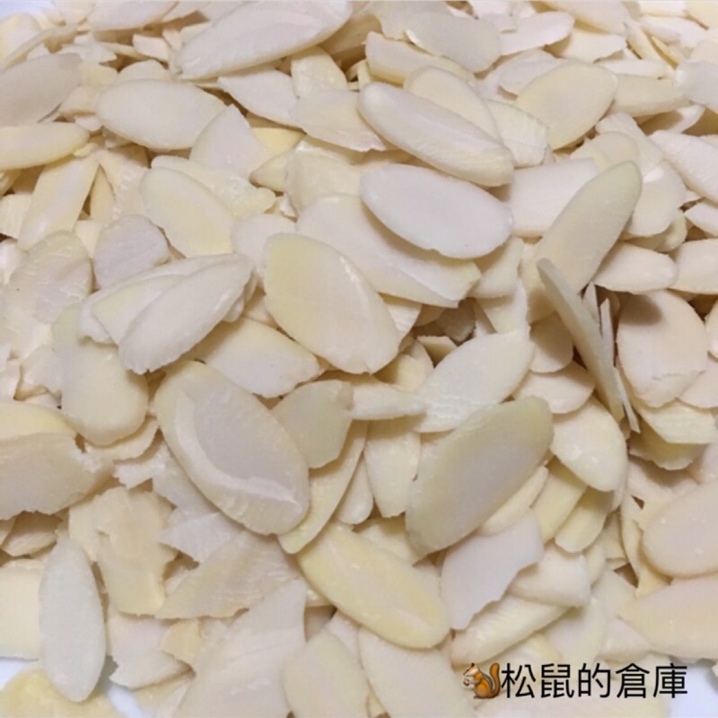 【松鼠的倉庫】杏仁片 生杏仁薄片 杏仁中厚片 烘焙材料500g(蝦皮代開發票