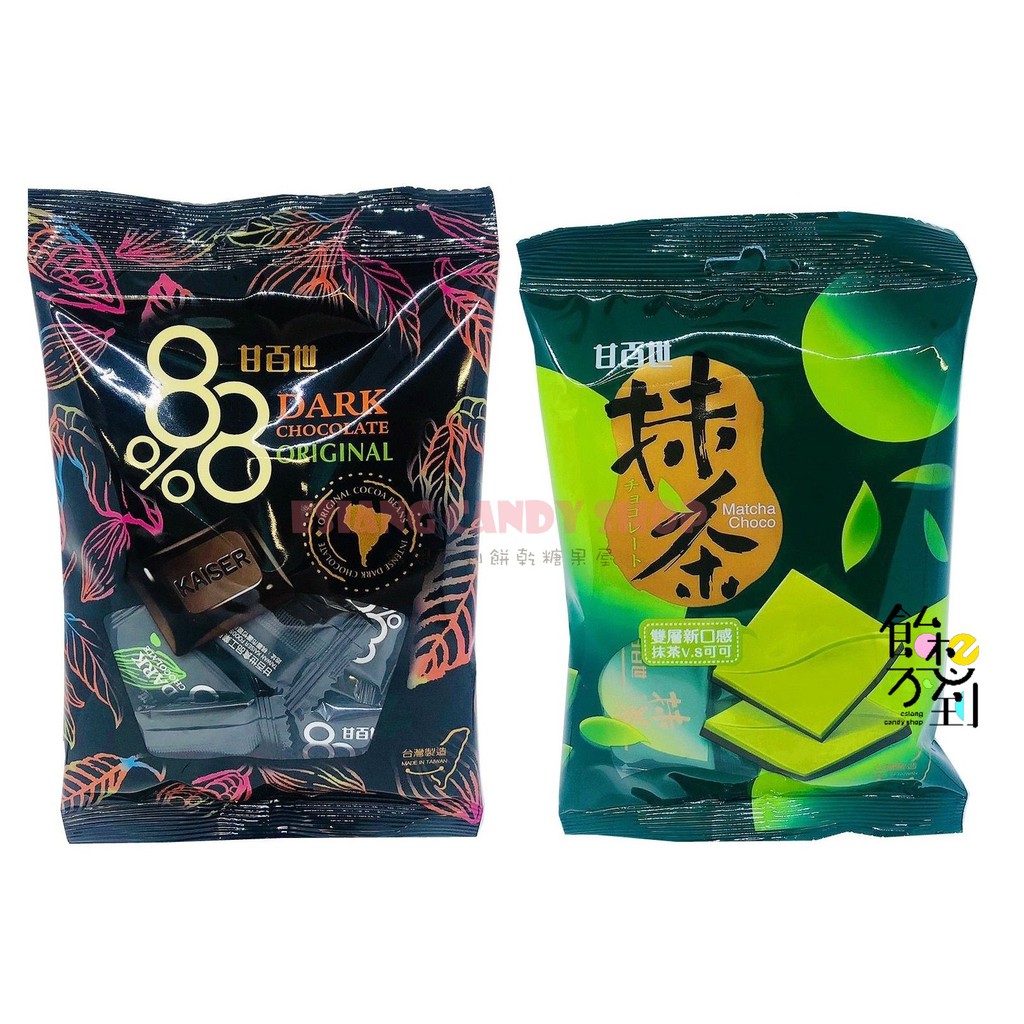 甘百世88%黑巧克力70g/代可可脂抹茶巧克力70g【飴想不到】