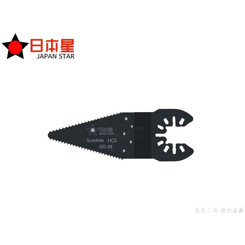 【樂活工具】日本星 磨切片 去除矽利康膠 油漆 殘膠 適用牧田 威克士 得偉 米沃奇 磨切機配件【GD-28】