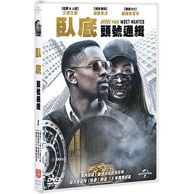 臥底：頭號通緝 (環球)DVD