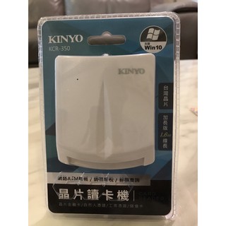KINYO 讀卡機 KCR-350