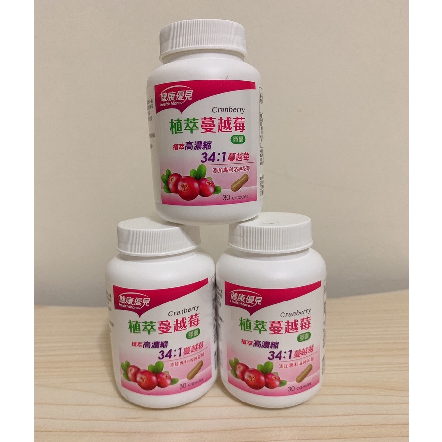 【永信藥品】健康優見植萃高濃縮34:1蔓越莓膠囊30粒