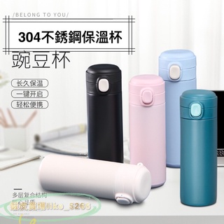 臺灣🇹🇼現貨免運 保溫水壺 保溫杯 304不鏽鋼 保溫杯 馬卡龍色系 高品質 保溫杯 咖啡杯 隨行杯 不銹鋼保溫杯