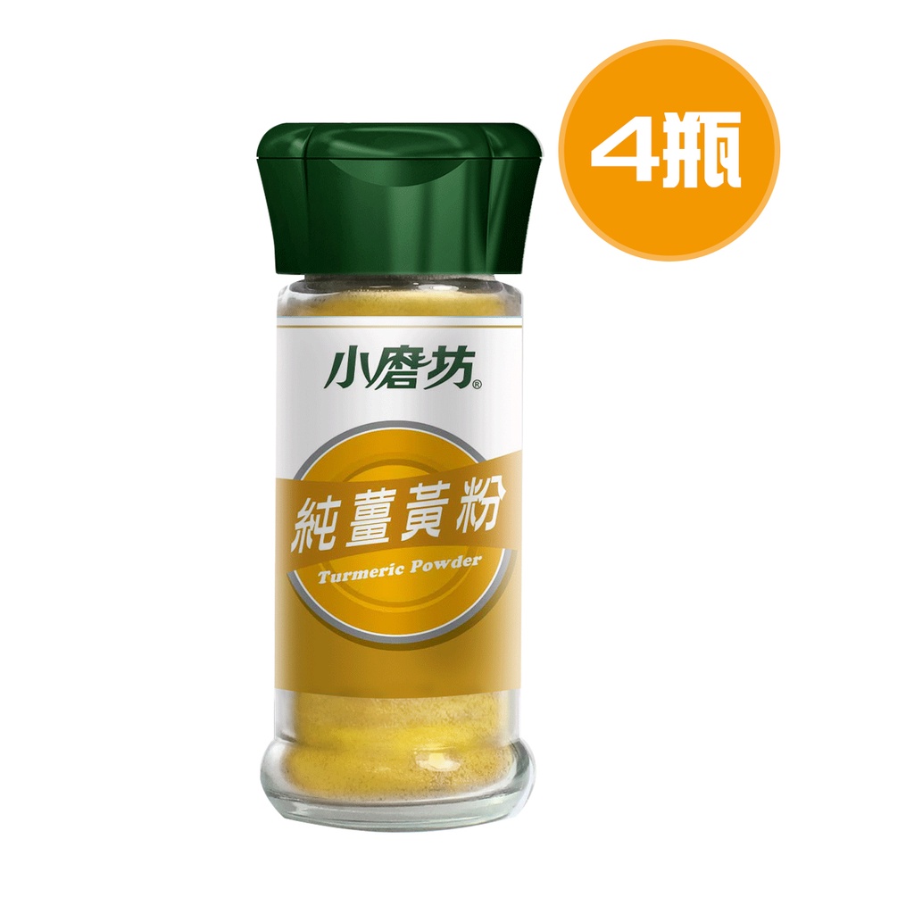 小磨坊 純薑黃粉 4瓶(34g/瓶)