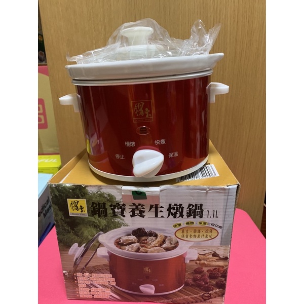 鍋寶 養生燉鍋 1.1L 陶瓷內鍋 電子鍋