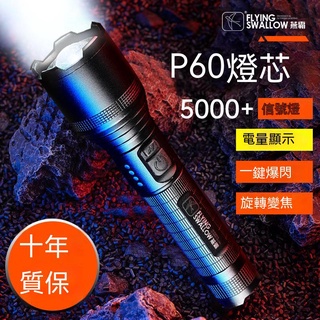 【現貨熱賣】強光手電筒可充電自行車夜行燈超亮便攜式傢用戶外照明燈爆閃特亮