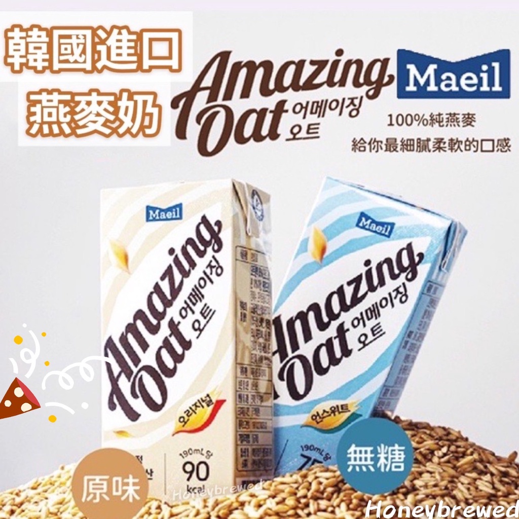 【MAEIL燕麥奶🔥】韓國 MAEIL每日 植物性飲品 燕麥奶 原味 無糖190ml 無加糖 早餐 下午茶