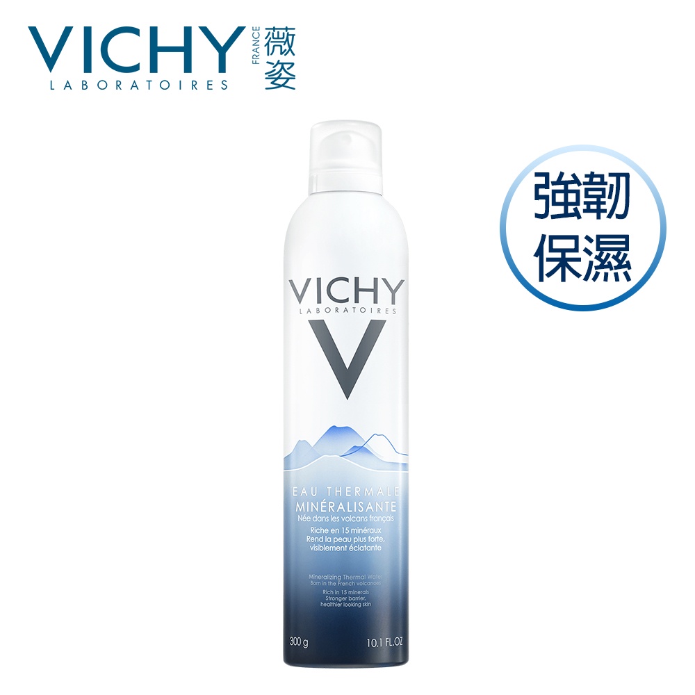 Vichy 薇姿 火山礦物溫泉水/活泉水 300ml 弘安藥局