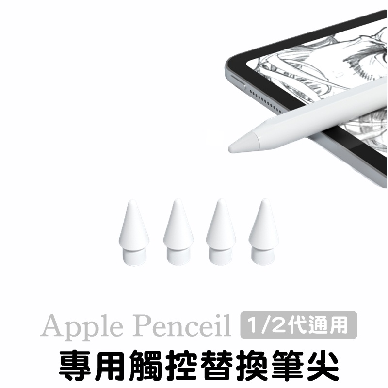 保証2024.9.5 極美品 Apple Pencil 第２ MU8F2J/A+