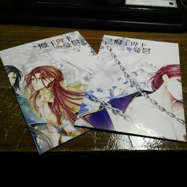 魔王陛下的憂鬱 飛比價格 22年1月ptt與dcard推薦網拍商品