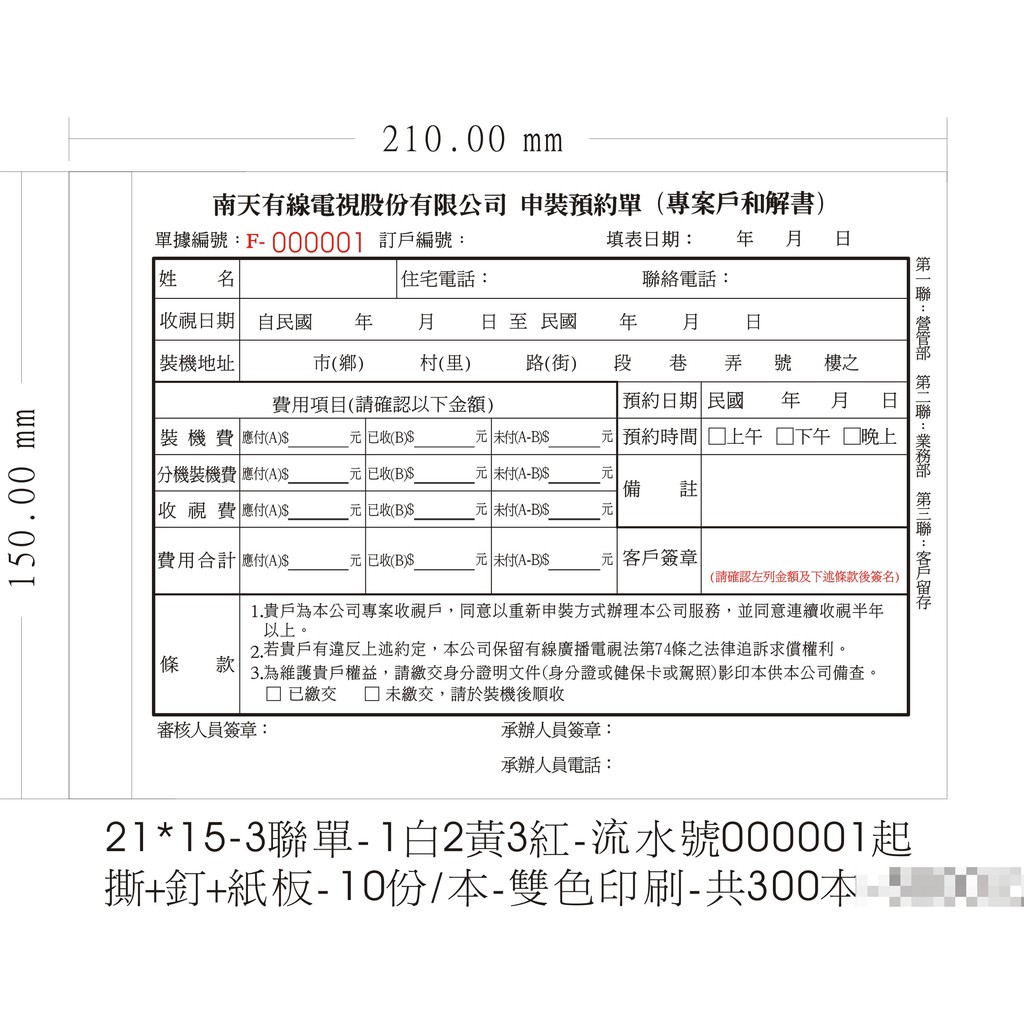 客製化 聯單 單聯 無碳複寫紙 二聯單 三聯單 四聯單 請先詢問再開選項下單 謝謝 蝦皮購物