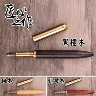 鋼筆 簽字筆 復古黃銅木紋 附墨囊 吸墨 儲墨 自帶墨水辦公室 練習用鋼筆 入門鋼筆 練字 客製化禮品專家3751