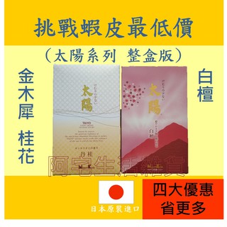 金木犀 優惠推薦 21年4月 蝦皮購物台灣