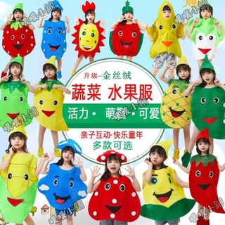萬聖節COS/晚會裝扮/聖誕節 兒童水果蔬菜演出服幼兒園環保時裝走秀表演太陽月亮天氣造型衣服-&-*