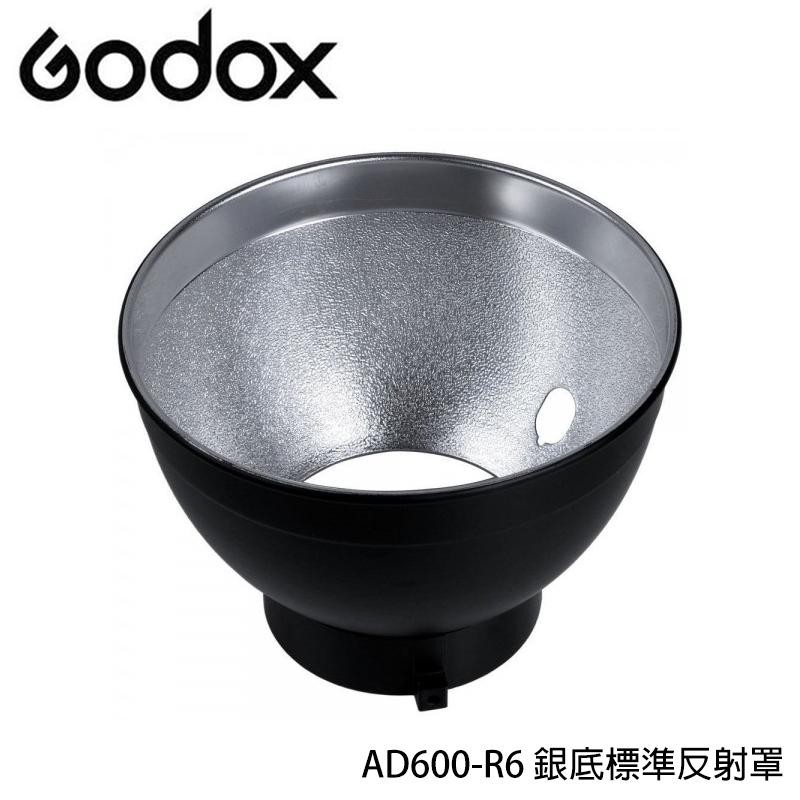 ◎相機專家◎ Godox 神牛 AD600-R6 銀底標準反射罩 for AD600 系列 可以插反射傘 開年公司貨