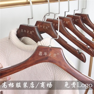 客製 【衣架 印logo】 實木衣架 訂製LOGO 家用西裝 大衣撐 服裝店酒店 專用防滑 木頭衣掛包郵