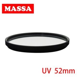 MASSA UV 保護濾鏡 52mm【5/31前滿額加碼送】