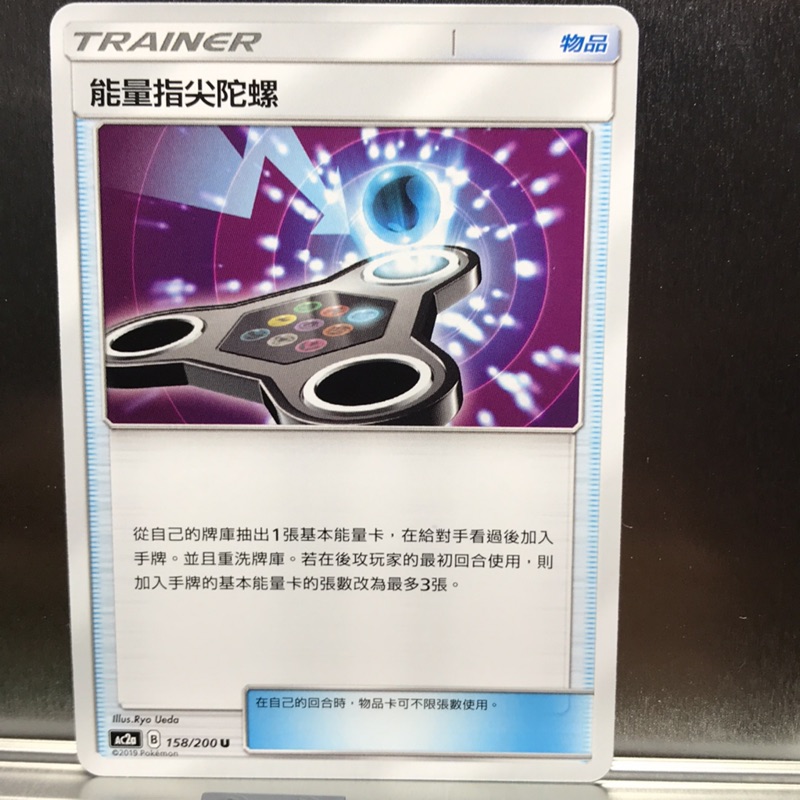 神奇寶貝 寶可夢 PTCG 中文版 第二彈 美夢成真 物品 能力指尖陀螺