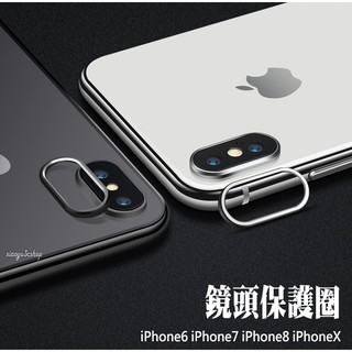 MAX iPhone8 鏡頭保護圈 鏡頭圈 Xs iPhone7 Plus XR iPhone